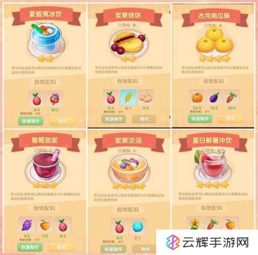 摩尔庄园手游必看!保姆级厨师入职攻略,3天轻松解锁厨师职业!