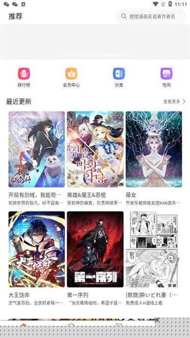 漫蛙漫画(网页入口)暗藏漫画天堂,打开瞬间泪奔!