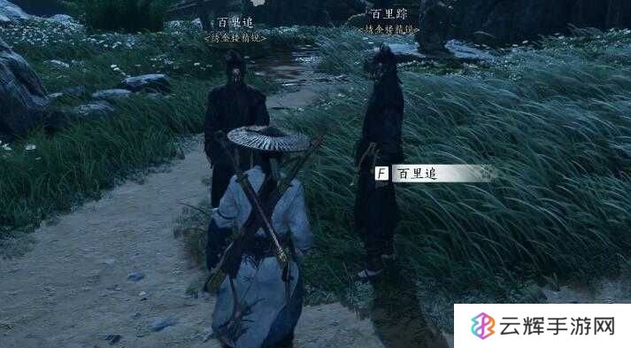 《燕云十六声》缘生缘灭任务攻略
