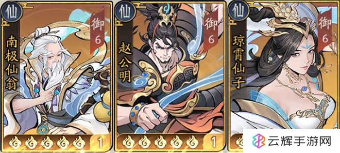 《朝歌》金仙狂暴骑阵容搭配攻略