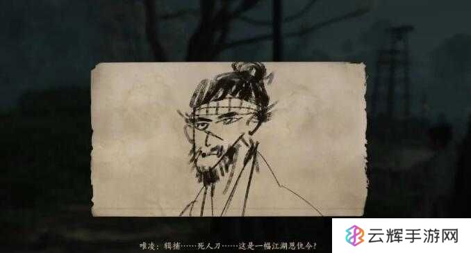 《燕云十六声》一本万利任务攻略