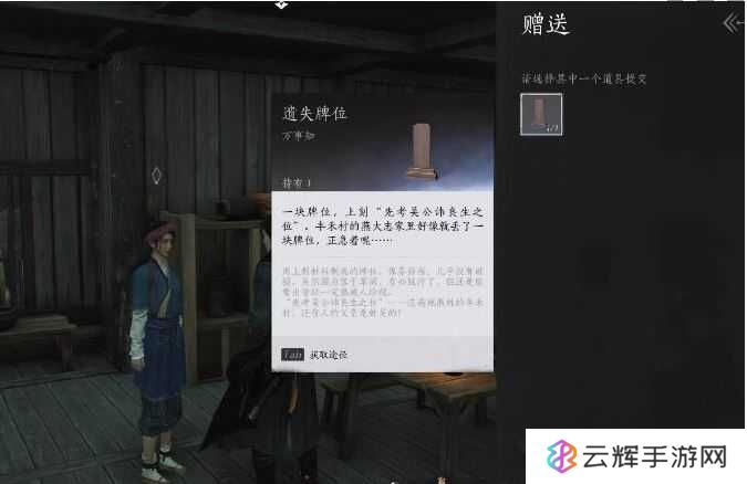 《燕云十六声》认祖离宗任务攻略