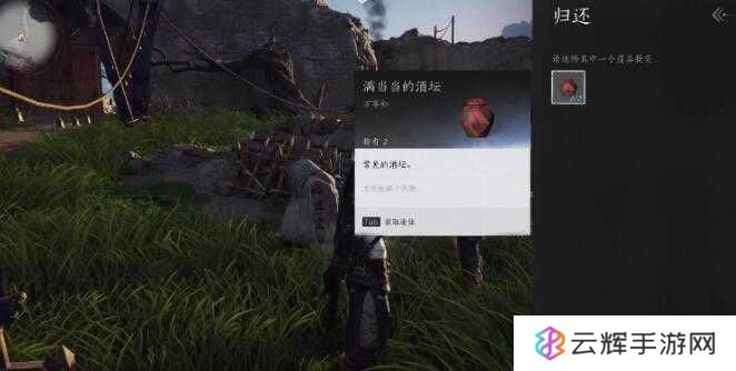 《燕云十六声》聊以慰英灵任务攻略