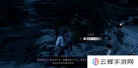 《燕云十六声》侠迹卷二烈言任务攻略