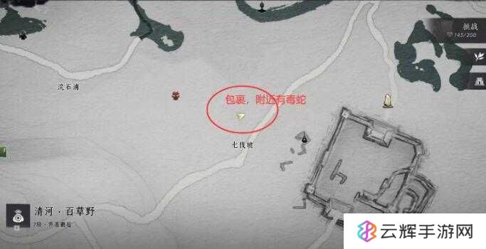 《燕云十六声》聊以慰英灵任务攻略
