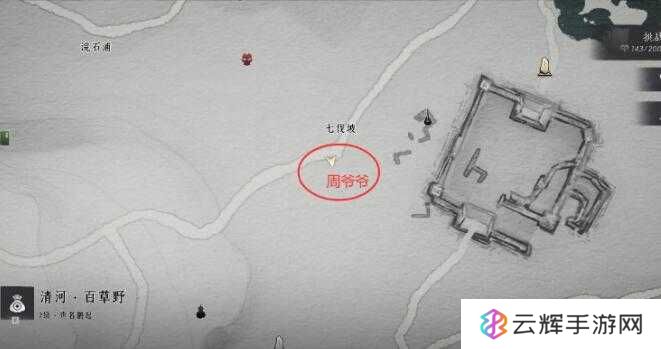 《燕云十六声》聊以慰英灵任务攻略