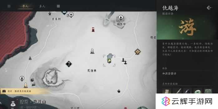 《燕云十六声》卷五仇越海任务攻略