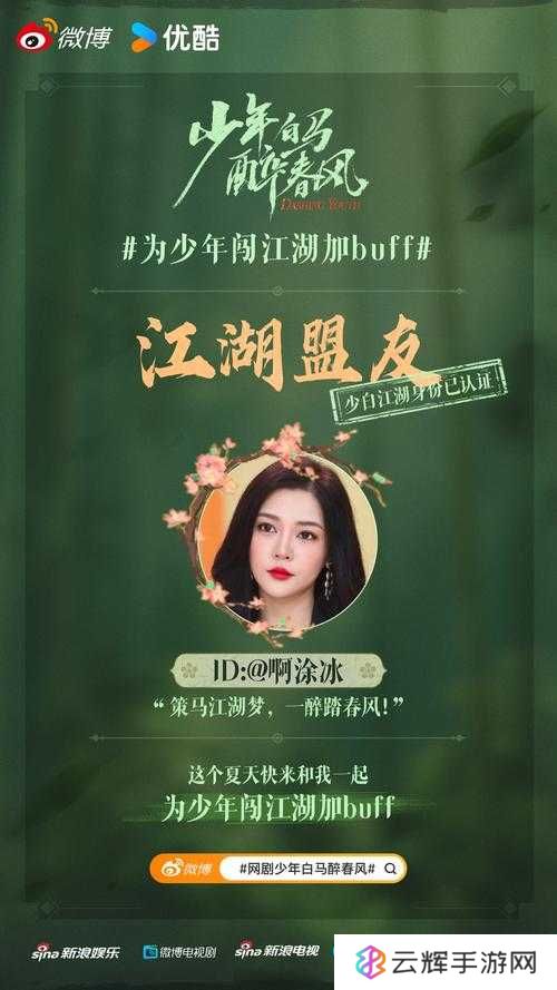 花与剑的交织下，浪白蛟的探寻之旅究竟隐藏着何种惊人秘密？