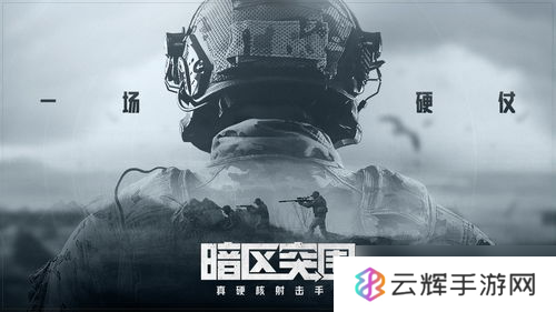 暗区突围手游一键整仓方法,仓库扩容技巧