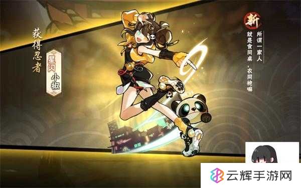 《忍者必须死3》忍者强度排名一览