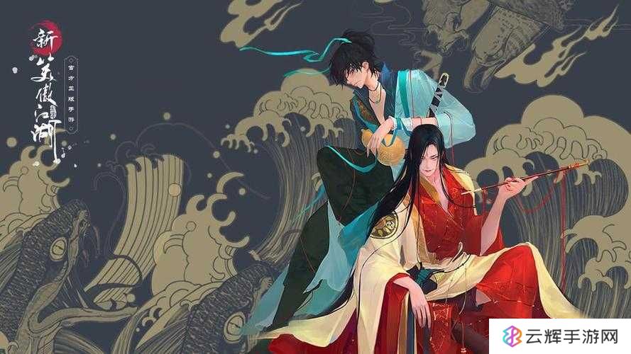 如何在新笑傲江湖手游中智慧与技能并重，攻克奇遇任务游园惊梦拿大奖？