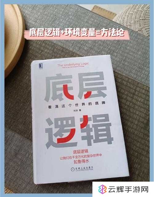 如何解锁新笑傲江湖奇遇青云峰？底层逻辑揭秘与实战操作全攻略