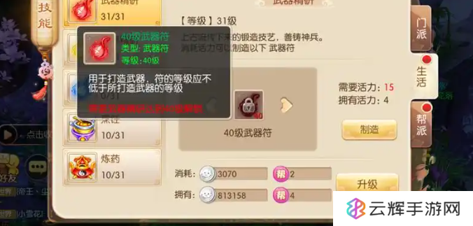 梦幻诛仙手游内丹技能是什么