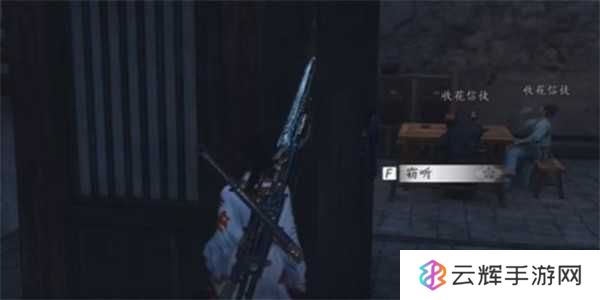 《燕云十六声》佛花与鼠下奇遇任务攻略
