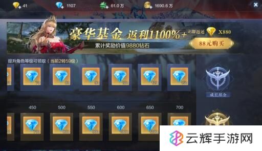 全民奇迹2怎么氪金