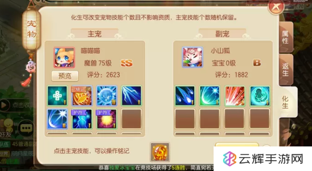 梦幻诛仙手游喵喵酱怎么加点