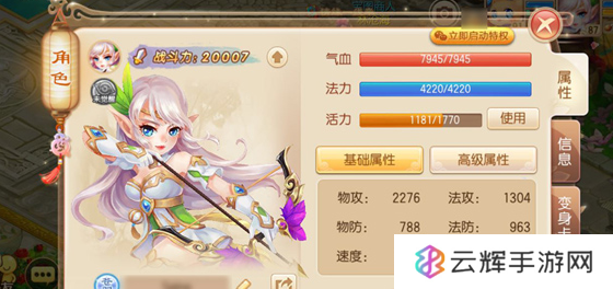 梦幻诛仙手游苍羽怎么加点