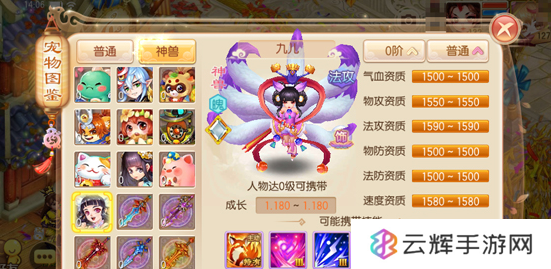 梦幻诛仙手游九儿打哪些技能