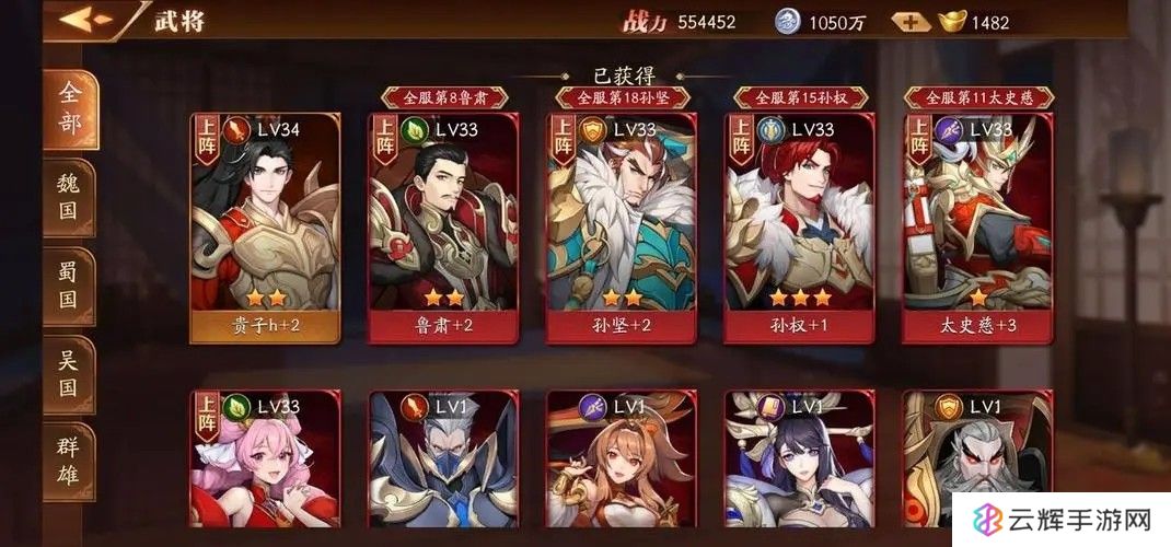 放开那三国3吴国如何过76章