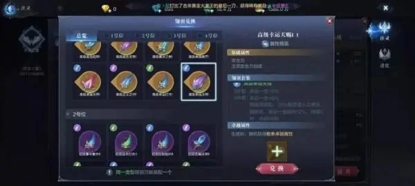 全民奇迹2怎么换掉落中瓶药剂