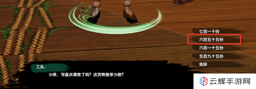 《剑网3无界》争铸吴钩奇遇攻略