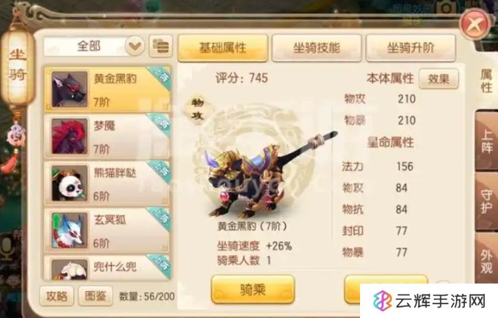梦幻诛仙手游异能玩法