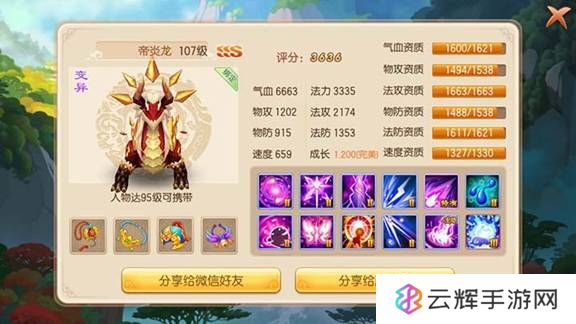 梦幻诛仙手游宠物最多几个技能
