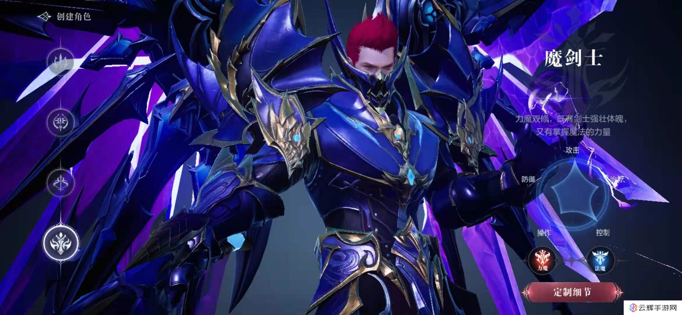 全民奇迹2魔剑士怎么3转