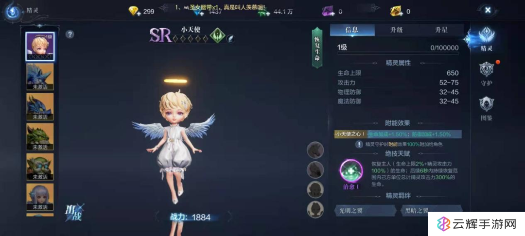 全民奇迹2魔法师用什么精灵