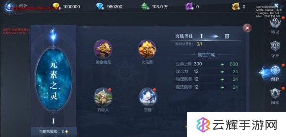全民奇迹2精灵技能在哪里学