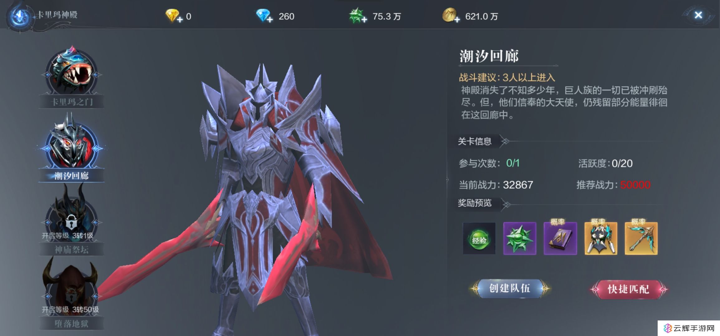 全民奇迹2如何开启双刀