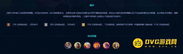金铲铲之战s14最废羁绊盘点-不建议玩的羁绊