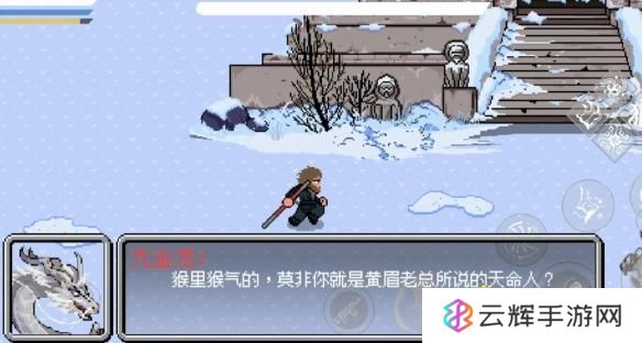 黑神话悟空像素版小西天所有boss攻略  第三章小西天通关教程全流程图片14