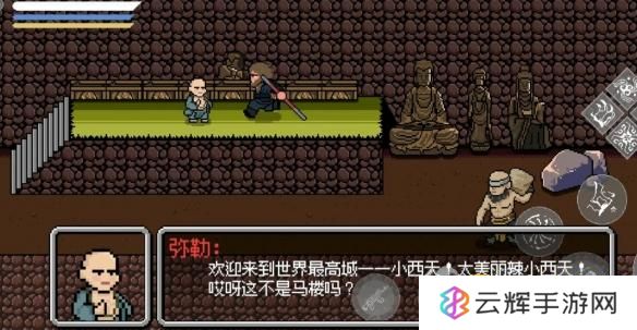黑神话悟空像素版小西天所有boss攻略  第三章小西天通关教程全流程图片2