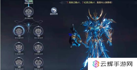 全民奇迹2怎么分支转职