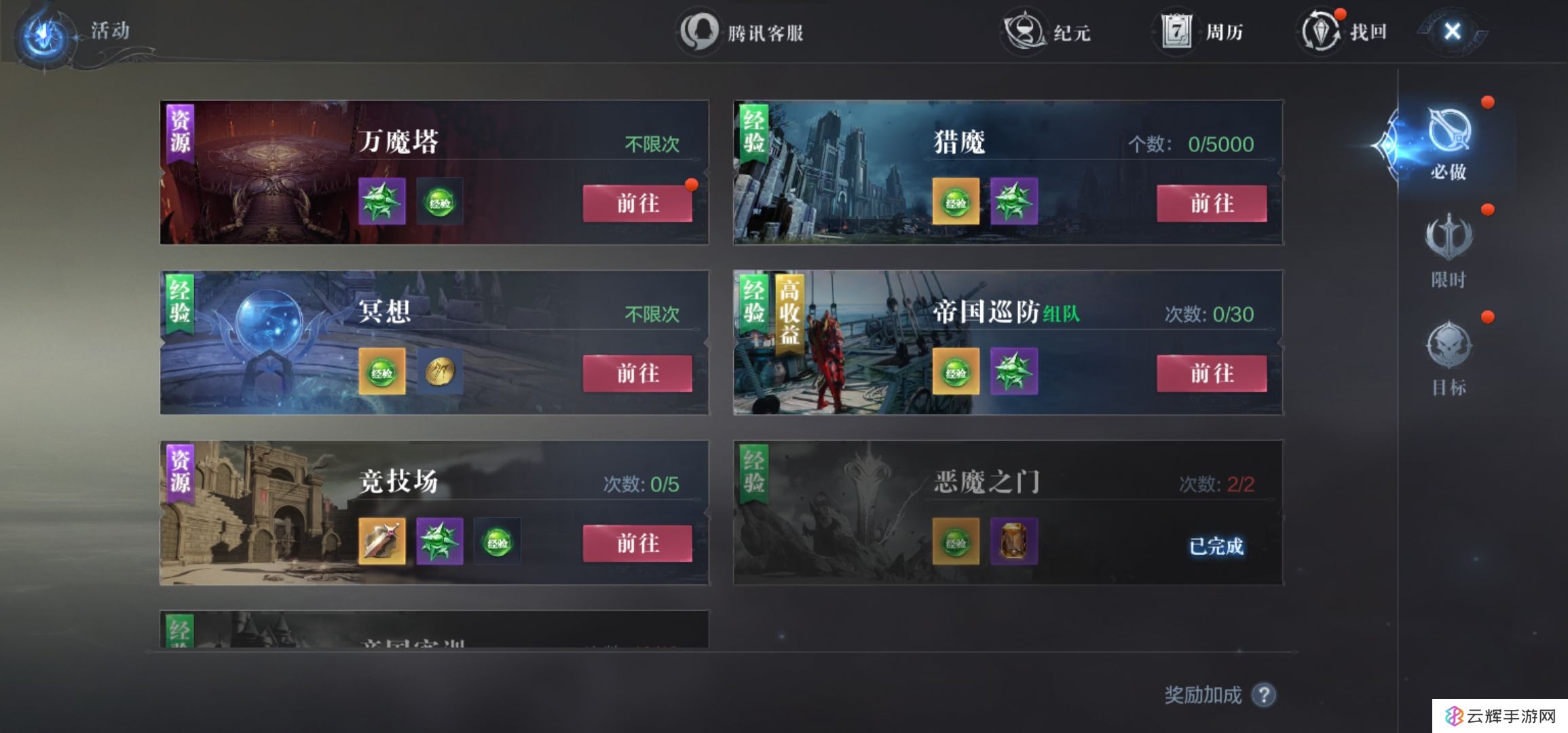 全民奇迹2怎么开启破碎纪元
