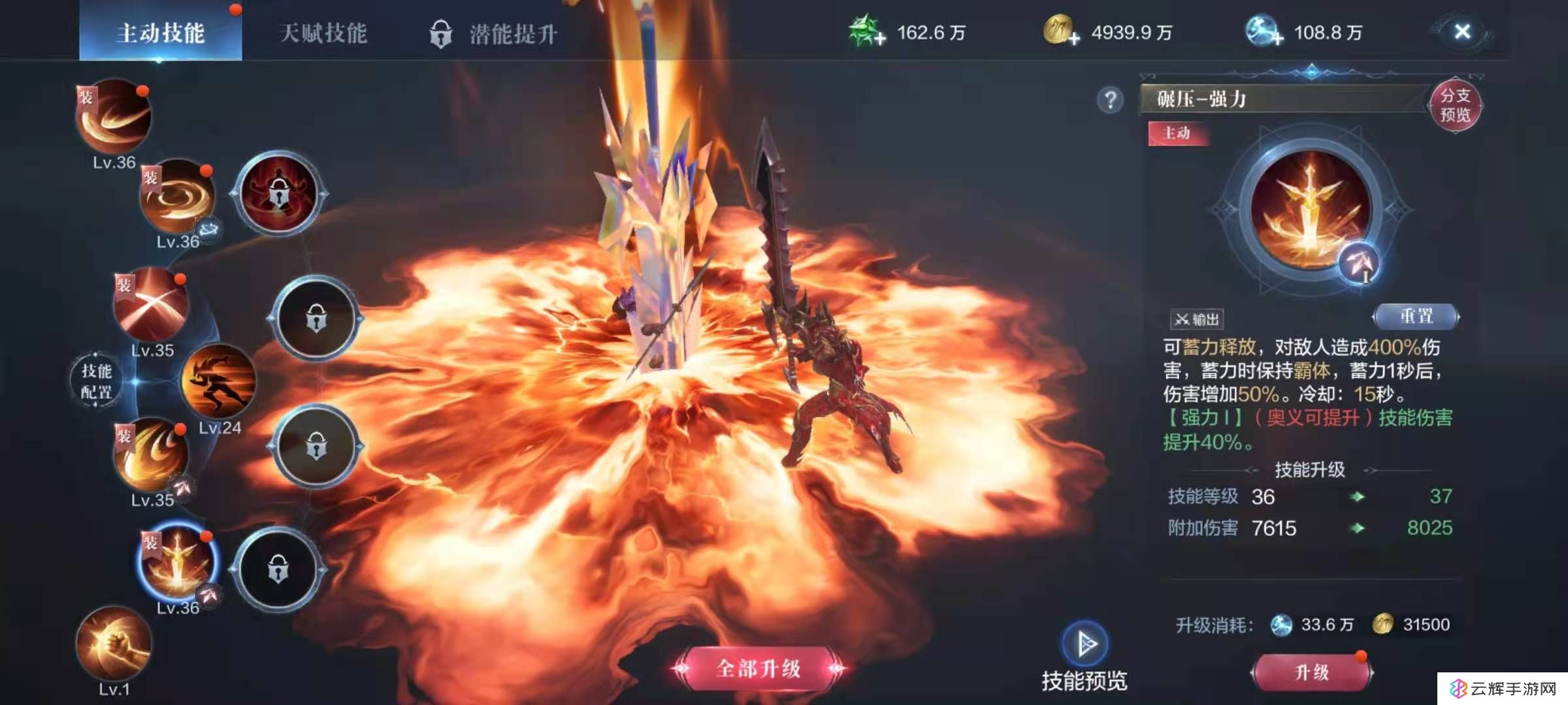 全民奇迹2剑士天赋技能怎么点