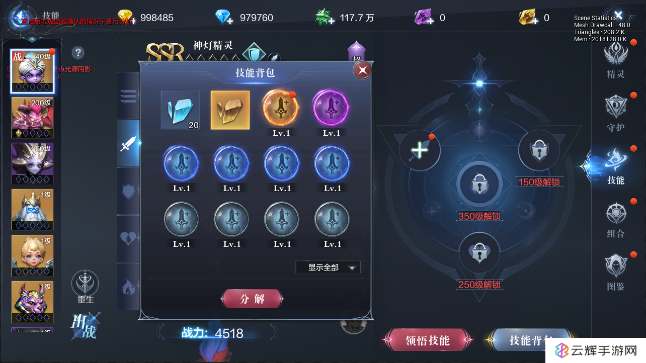 详细阅读:全民奇迹2精灵技能怎么领悟 全民奇迹2精灵技能怎么领悟