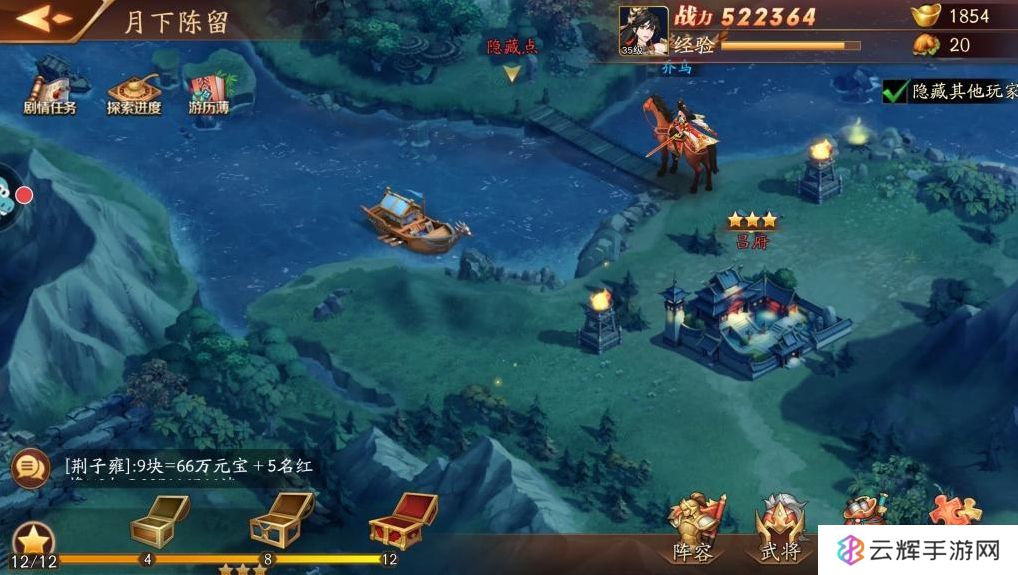 放开那三国3副本86章怎么过