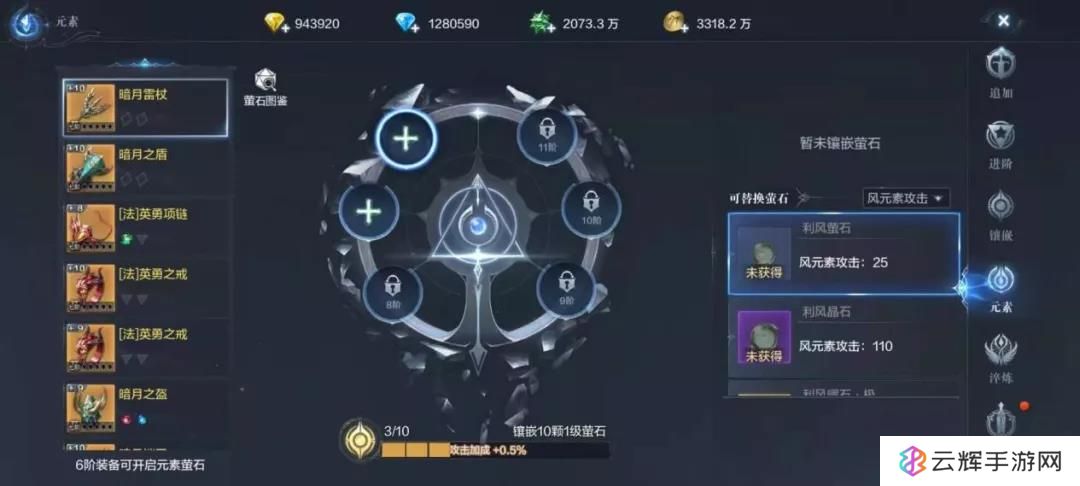 全民奇迹2手游如何卸下晶石