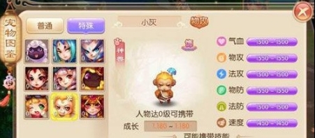 梦幻诛仙手游小灰如何9技能