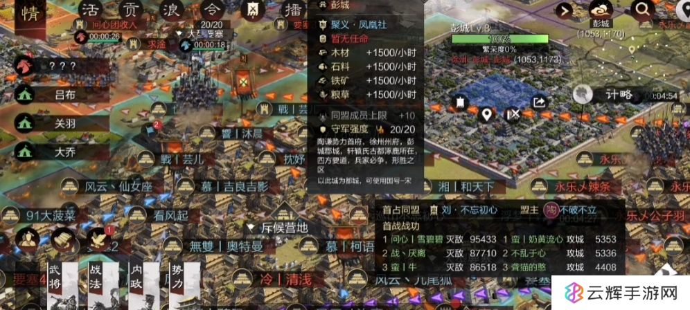 率土之滨流浪军怎么获得粮草