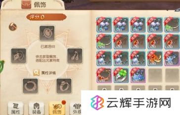 风之大陆头饰怎么提升战力
