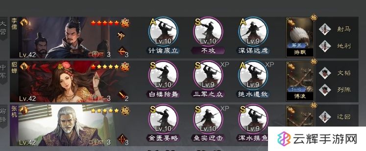 率土之滨李儒怎么用