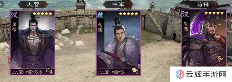率土之滨灵帝怎么搭配武将