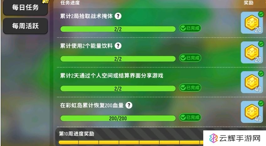 香肠派对季票怎么升级快