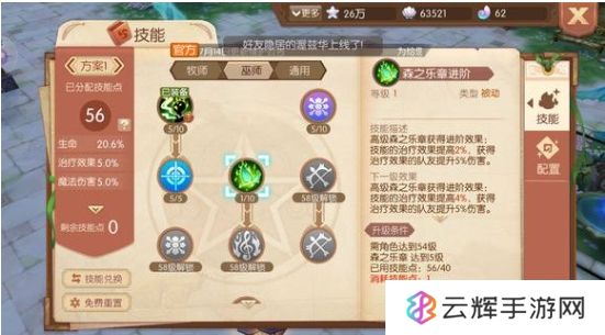 风之大陆巫师怎么样