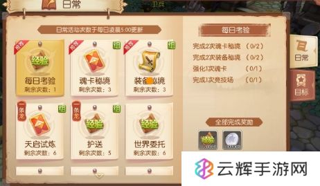 风之大陆怎么快速升级