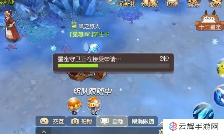 风之大陆十二星座怎么打