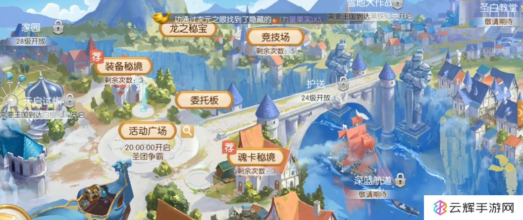 风之大陆天火精华怎么获得